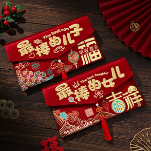 马年红包2026新款很棒的儿子女儿新年利是封过年给孩子压岁钱福袋