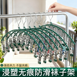 家用多功能10夹袜子晾晒架多夹子防风凉内衣无痕不锈钢晒袜子架