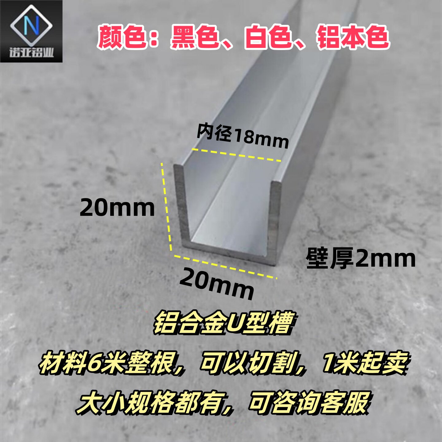 铝合金U型槽铝型材20*20*2内径16包边u形装饰条卡板收边固定卡槽