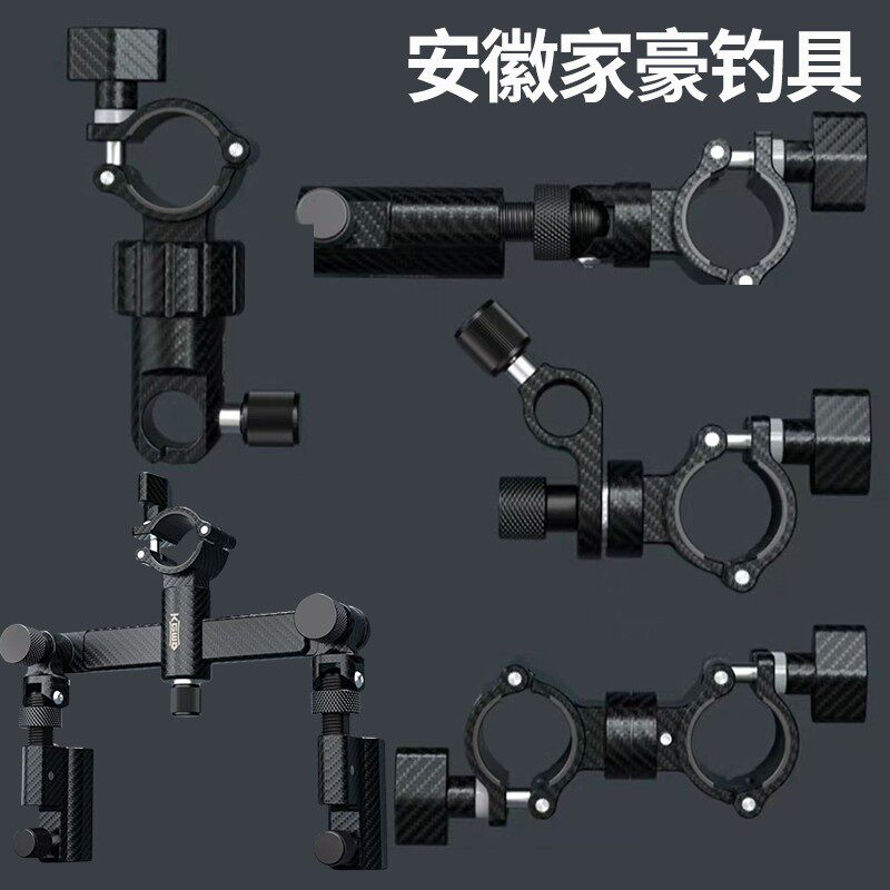 空钩悟道碳纤纹钓椅配件通用型万向炮台座多功能伞架鱼竿饵料支架图片