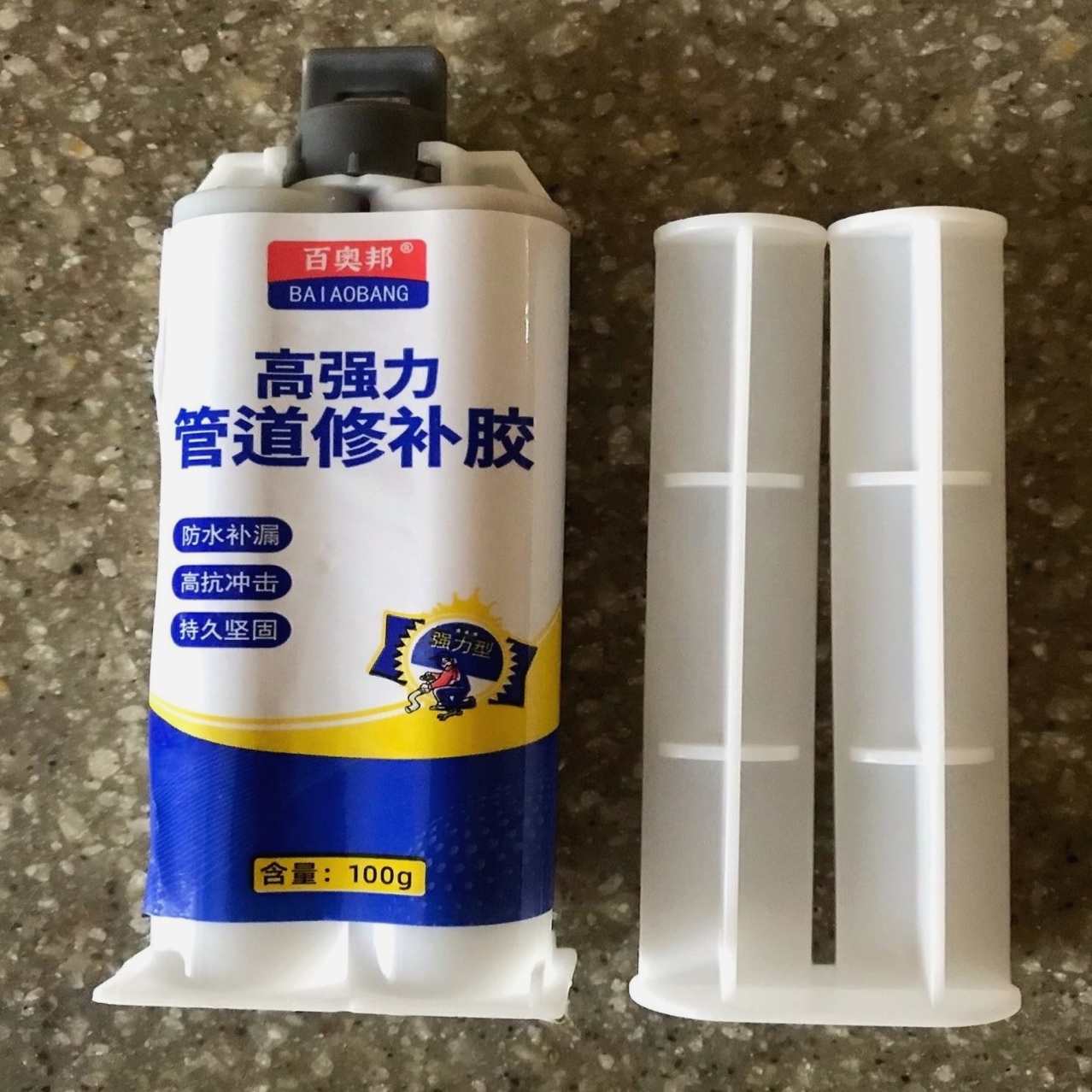 百奥邦水管补漏胶金属铸铁管防水塑钢泥PVC塑料下水管暖气片漏水