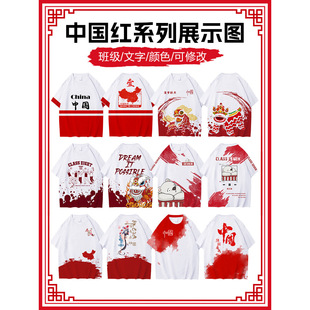 短袖T恤拉链卫衣定制班服班徽logo印字图定做工作服团体服运动会