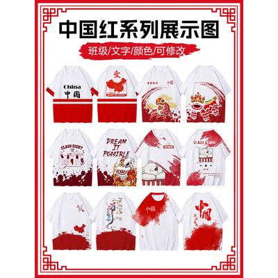 短袖T恤拉链卫衣定制班服班徽logo印字图定做工作服团体服运动会