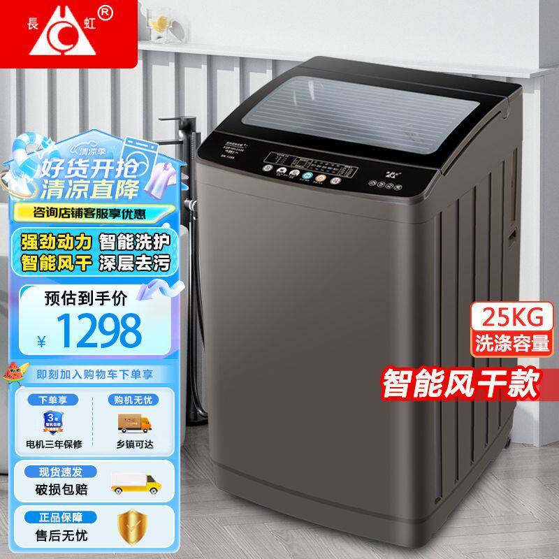 长虹15/20/25/50公斤全自动洗衣机家用风干节能大容量商用洗衣机