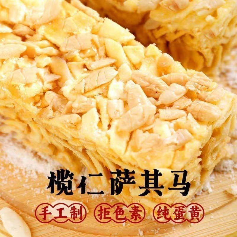 【星级酒店同款】榄仁沙琪玛手工传统糕点休闲下午茶零食萨其马
