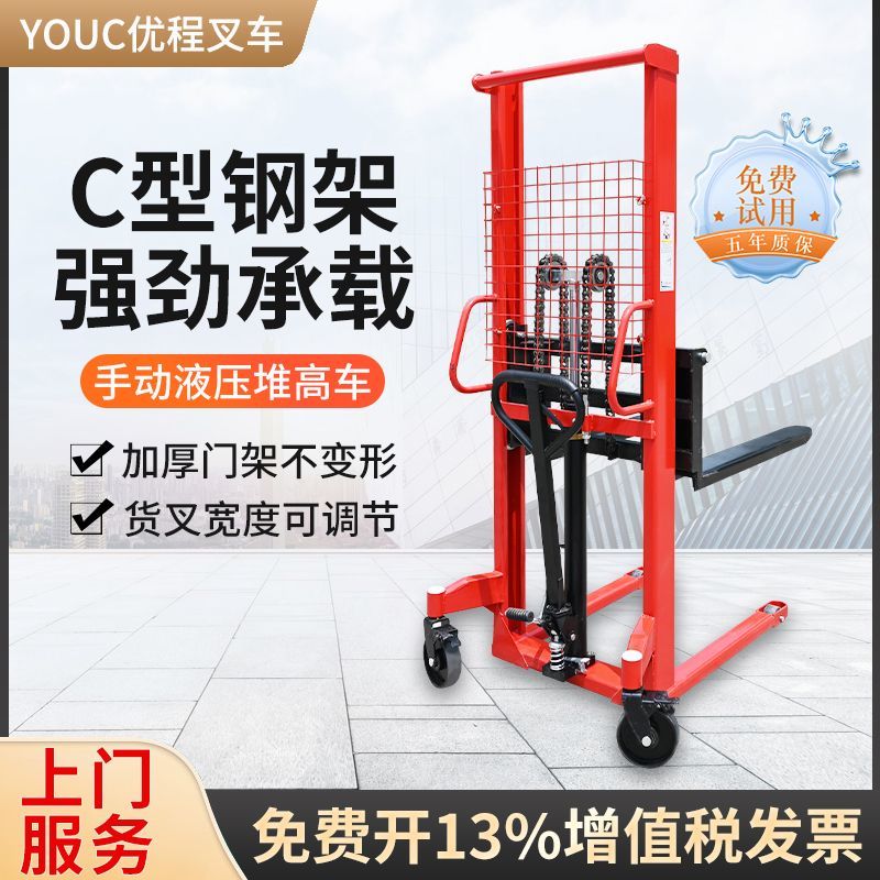 叉车手动液压车2吨C型钢堆高车电动叉车升高车升降车地牛小型铲车