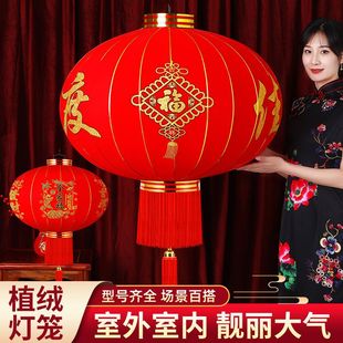欢度佳节灯笼春节大红灯笼新年婚庆户外防水植绒灯笼乔迁阳台灯笼
