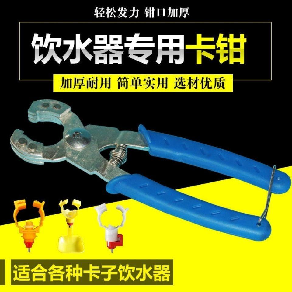 水线钳子饮水器钳子吊杯钳子夹子卡式组装钳鸡鸭水线配件养鸡,畜牧/养殖物资,畜牧/养殖器械,淘宝优惠券,粉丝福利购,淘宝优惠卷