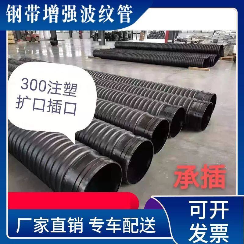 HDPE黑色钢带螺旋缠绕管dn300/400增强双壁波纹管聚乙烯排污排水
