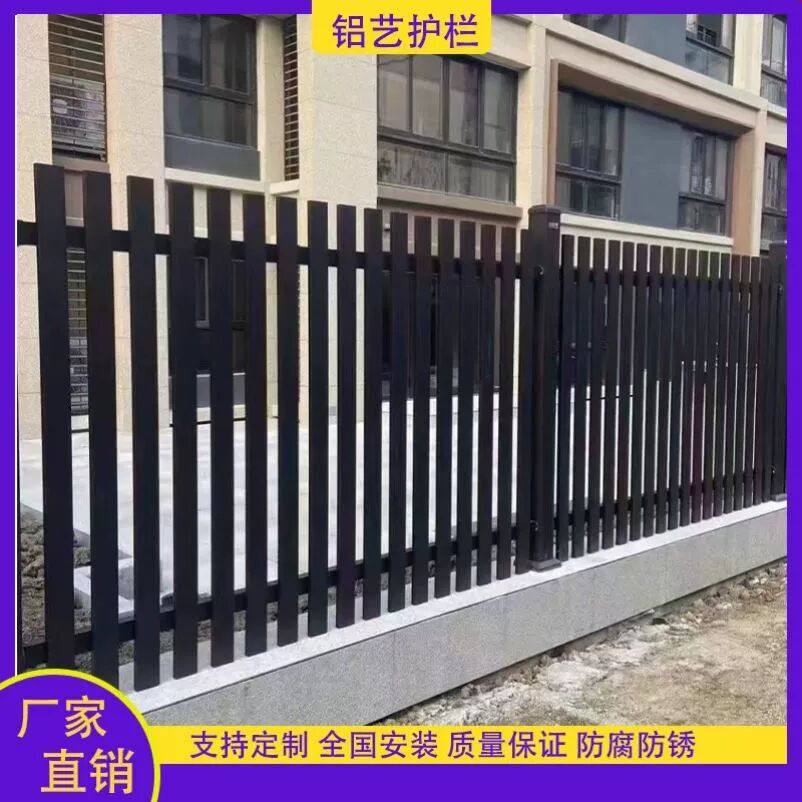 铝艺护栏院子围栏围墙别墅小区防护栏阳台栏杆庭院栅栏铝合金护栏
