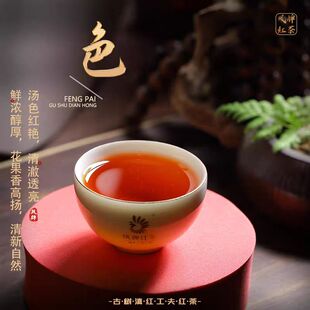 凤牌滇红古树红茶2025年春茶云南特级古树滇红300克浓香型