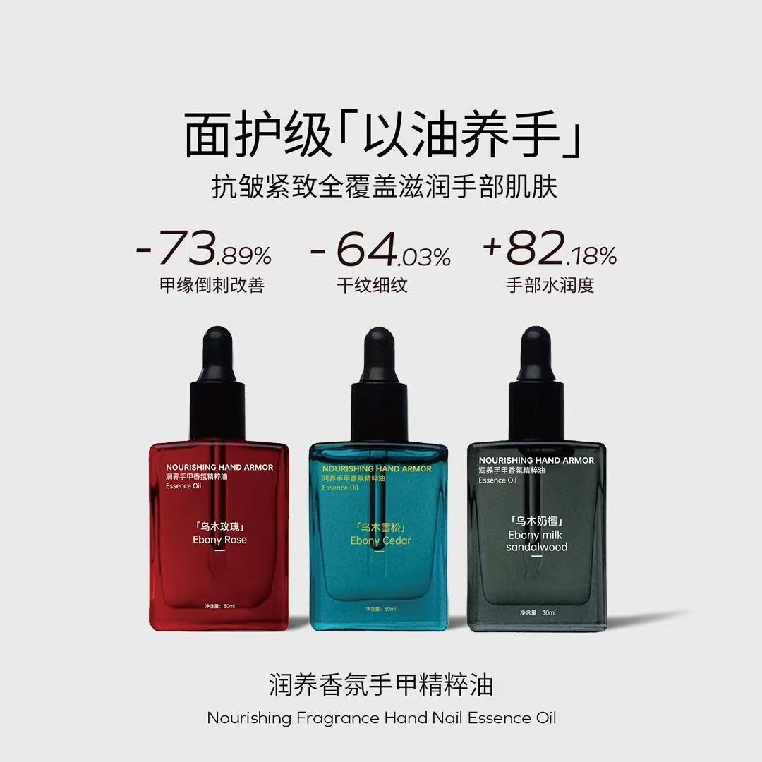 润养手甲香氛精粹油护手滋润留香指缘油舒缓保湿精华油XZ