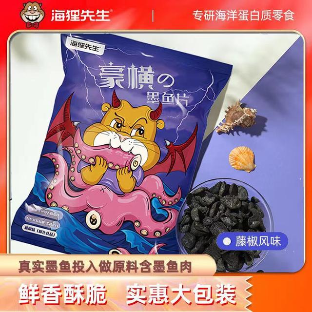 【0反式脂肪酸】海狸先生藤椒味豪横墨鱼片230g*2大包酥脆膨化食