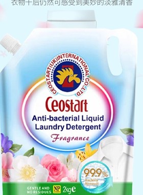 浓缩去污清洁清新ceostart家用精品香氛家用母婴留香洗衣液护理
