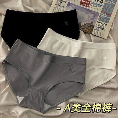 新款全棉AAAAAA类内裤女纯棉抗菌学生少女运动提臀中腰透气三角裤