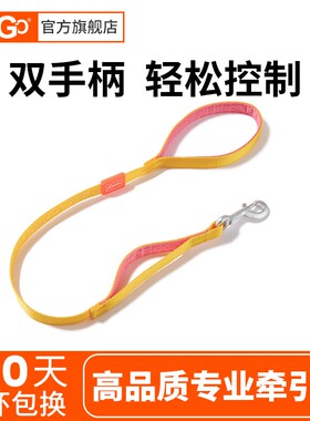 howgo狗狗牵引绳双手柄轻松控制舒适轻便不勒手不缠绕牵引绳