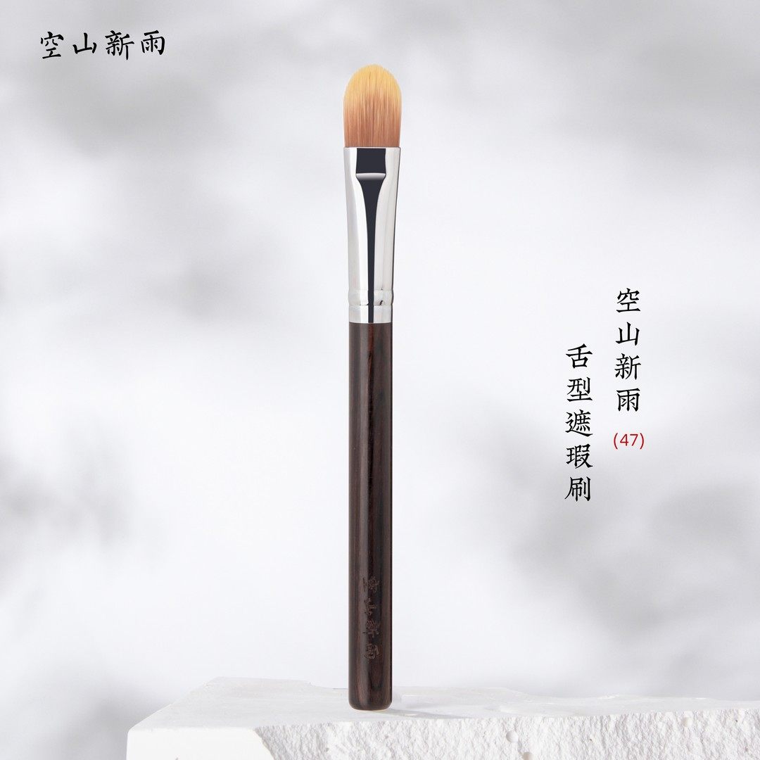 47遮瑕刷膏状高光刷局部粉底刷长舌型超薄服帖液体刷