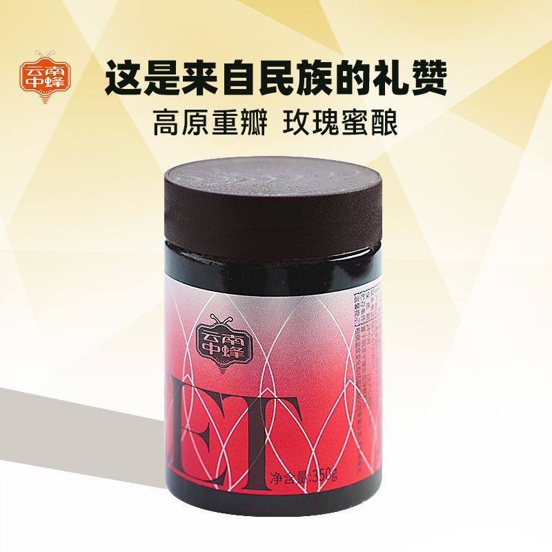 玫瑰蜜酿蜂蜜自制果酱 玫瑰花酱涂抹面包家用食用鲜花饼玫瑰酱,粮油调味/速食/干货/烘焙,果酱/鲜花酱/甜味酱,淘宝优惠券,粉丝福利购,淘宝优惠卷