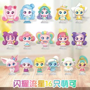 奇妙萌可5闪耀流星宝盒魔法甜心空间站儿童玩具过家女孩公主礼物