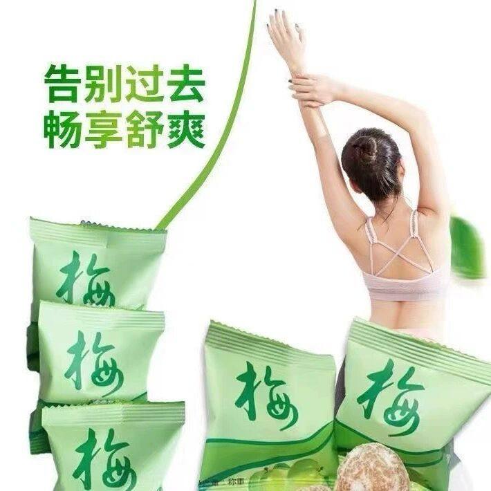 【20颗大果】增强酵素青梅清净话梅乌梅随便果肠道通畅轻松大餐