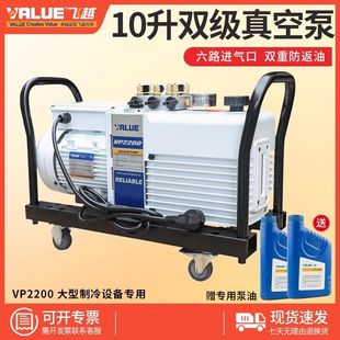 飞越大型制冷设备真空泵VP2120 VP2200中央空调多联机机械真空泵