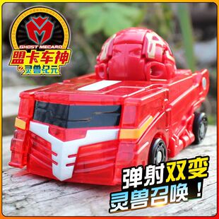 正版萌蒙盟卡车神之灵兽纪元灵兽球变形飞车儿童男孩玩具黑曜使者