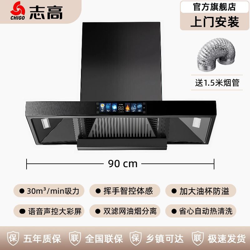 志高新款顶吸式抽油烟机家用厨房大吸力欧式免拆洗三腔吸油烟机。