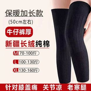 纯棉护漆盖护膝长筒套老寒腿保暖男女士关节秋冬季 防寒护腿老年人