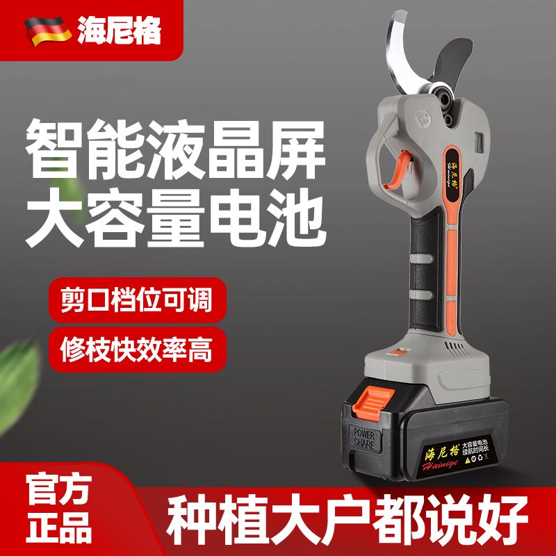 海尼格电动修枝剪刀树枝修剪无线果树剪充电式园林粗枝剪锂电剪刀图片