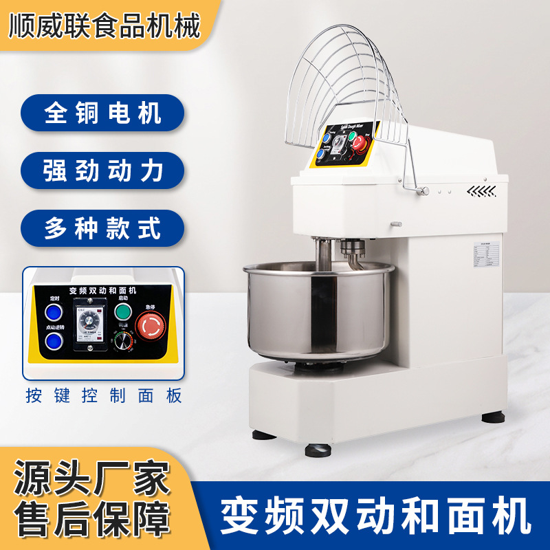 厂家供应立式静音高级不锈钢全自动调速计时款变频双动和面机商用