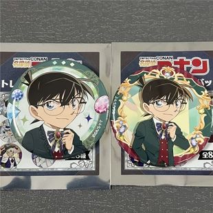 日谷现货 名侦探柯南crux宝石珠宝系列吧唧 灰原哀安室透基德柯南
