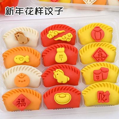 花样饺子模具2026新年花样饺子馒头模具小马文字贴片切模花饽饽家