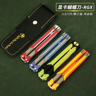 瓦罗兰特周边 无畏契约RGX显卡蝴蝶D金属玩具训练道具模型玩具20