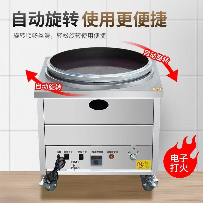 煎包炉商用全自动温控旋转燃气电生煎包水煎包锅贴煎饺机专用锅