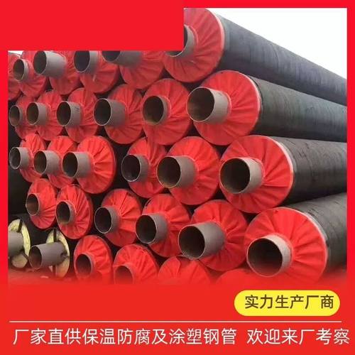 钢套钢保温钢管预制直埋蒸汽保温管硅酸钙岩棉玻璃钢防腐架空管道