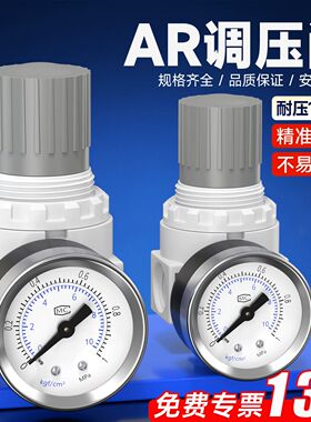 空压机白色款AR2000气动调压阀压缩空气AR气体减压阀压力调节阀