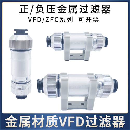 SMC型管道式正压负压真空过滤器 VFC100-04B 06B 200-08 10B 滤