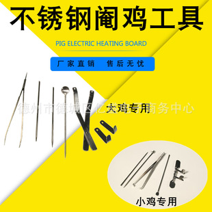 新型阉割器阉鸡工具大鸡不锈钢阉割刀工具大号小号阉割刀套装