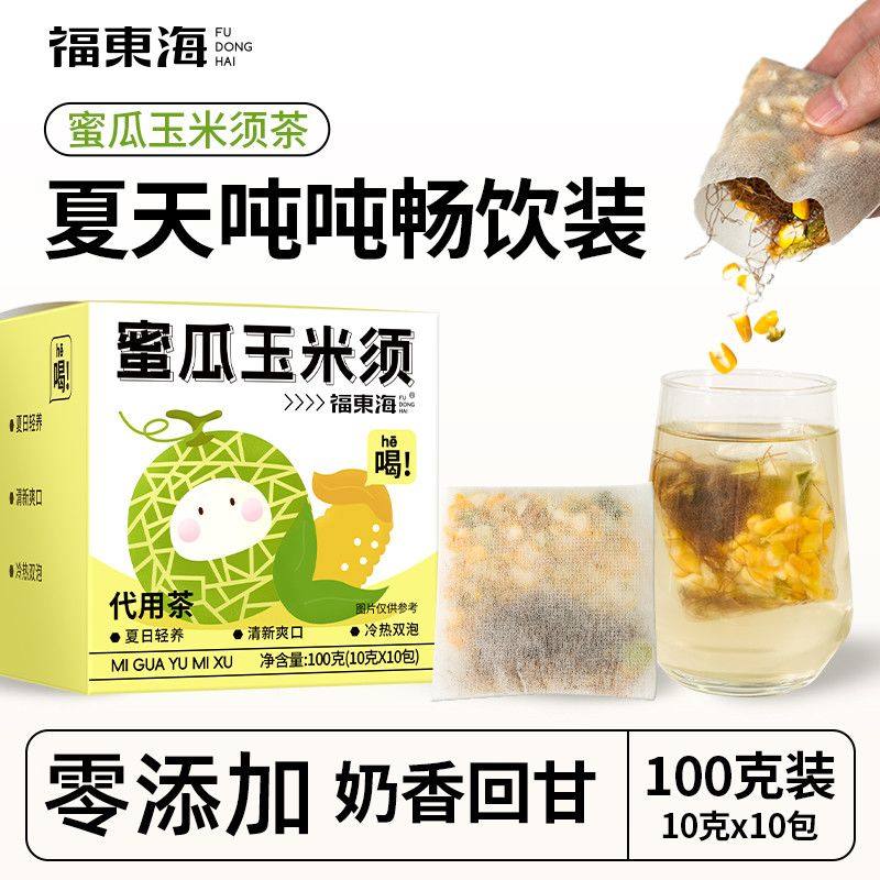 福东海蜜瓜玉米须100g蜜瓜干夏季健康养生茶饮泡水办公室泡水喝的