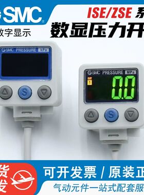 SMC型数显压力开关ISE40A-01-R真空负压表ZSE40AF-01-R-S-T-V-X50