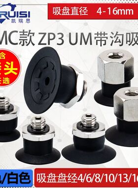 SMC型机械手真空吸盘 ZP3-T04UM/T06UM/T08UM/T10UM/T13UM/T16UM-