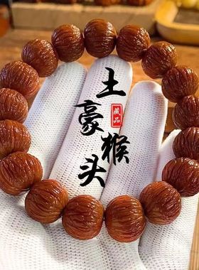 清仓便宜猴头水晶凤羽核桃手串男款盘玩金丝猴头正圆小土豪老树籽