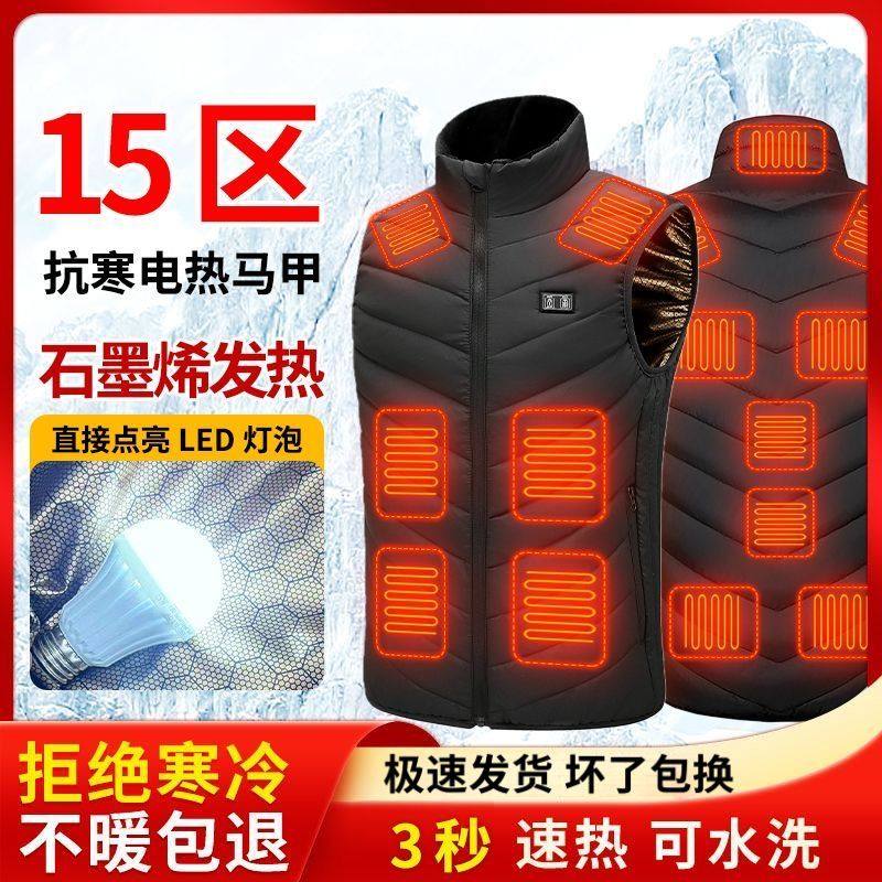 冬季智能温控充电加热男女全身保暖骑行电热衣服坎肩背心,男装,常规马甲,淘宝优惠券,粉丝福利购,淘宝优惠卷
