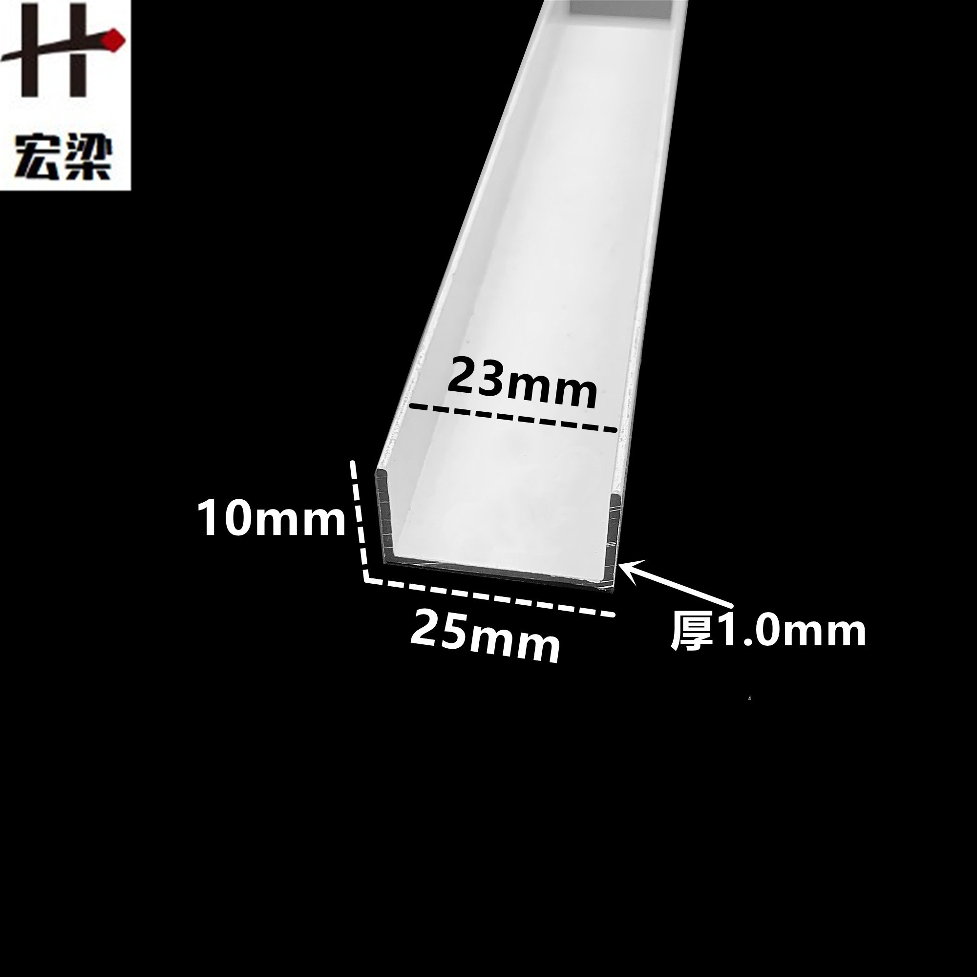 铝合金U型槽白色烤漆10*25内径23铝槽U形铝材卡槽包边条单槽装饰