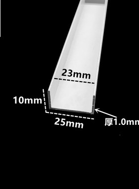 铝合金U型槽白色烤漆10*25内径23铝槽U形铝材卡槽包边条单槽装饰