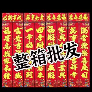 烫金立体春联2026年新款26马年对联大门贴纸铜版纸门联喜庆厂家