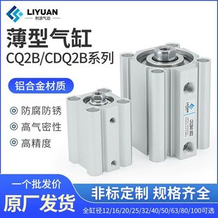 CQ2B小型气动薄型气缸CDQ2B12 80X100X10D