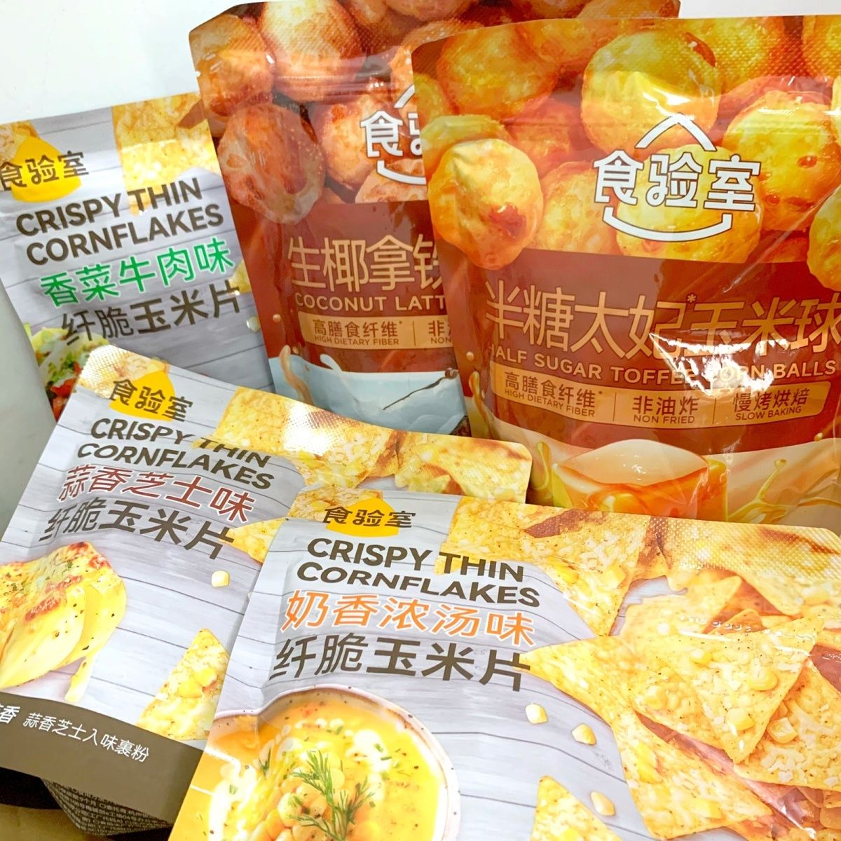 食验室纤脆玉米片香菜牛肉奶香浓汤蒜香芝士半糖太妃玉米球生椰