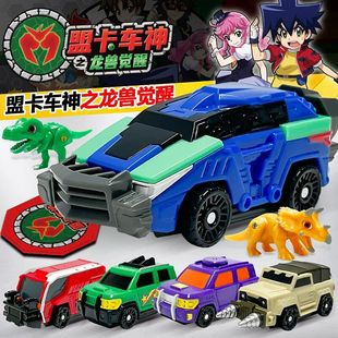 盟卡车神之龙兽觉醒太古战车恐龙克柔龙鱼龙霸王龙套装男孩礼物新