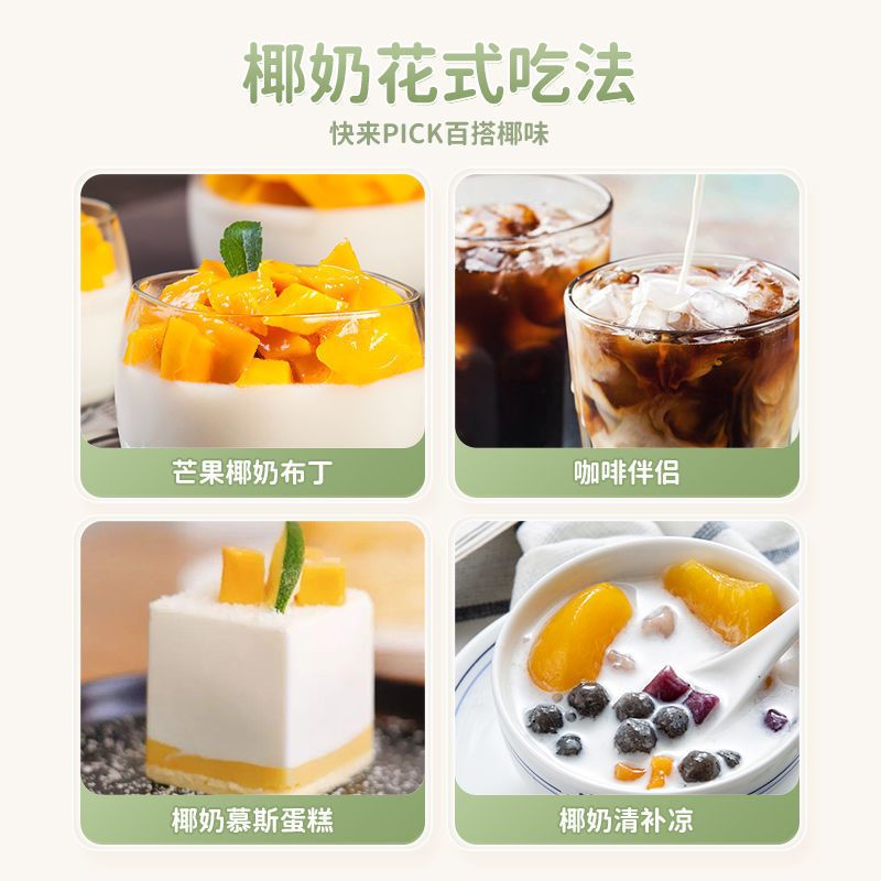 品香园纯椰子粉正宗海南特产 椰奶椰汁速溶椰浆粉生酮烘焙288g